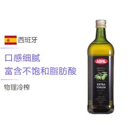 ABRIL 艾伯瑞 特级初榨橄榄油BERTOLLI玻璃瓶750ML 压榨 凉拌 食用油