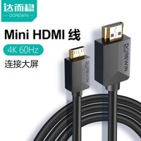达而稳（DOREWIN） Mini HDMI线 黑色款 1米