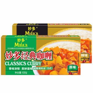 妙多 mida's 咖喱 经典咖喱块 原味+辣味  100g*2 *6件