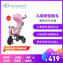 省240元 多功能儿童三轮车 德国kinderkraft儿童三轮车宝宝脚踏车车手推车自行车童车婴儿车折叠多功能推车型号asto 什么值得买