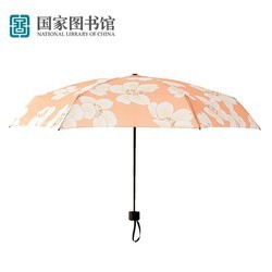 国家图书馆 《十竹斋画谱》防晒紫外线遮阳雨伞