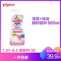 贝亲(PIGEON)婴儿洗发沐浴（泡沫）沐浴露桃叶精华IA209 500ml 适用人群：儿童