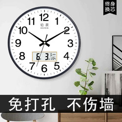 钟表挂钟客厅现代简约静音日历电子石英钟表圆形家用大气时钟创意