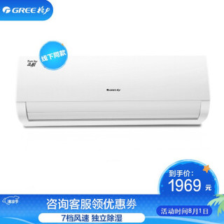 格力（GREE）品悦3 定频 大1匹 三级能效  KFR-26GW/(26592)NhAa-3