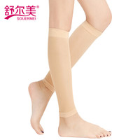 舒尔美 医用静脉曲张弹力袜 男女通用治疗型压力袜一级护小腿袜 肤色（薄款） L