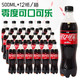 Coca-Cola 可口可乐  零度可乐 500ml*12瓶