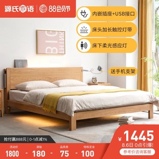 源氏木语实木床现代简约橡木1.8米1.5主卧大床北欧卧室双人床新品