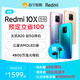 红米10x天玑820手机5g双卡待机4800万拍照游戏智能学生全面屏redmi小米旗舰店x10xiaominote8p