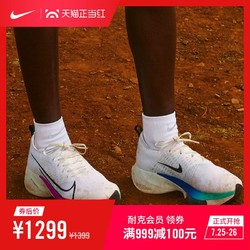 Nike 耐克官方NIKE AIR ZOOM TEMPO NEXT% FK 女子跑步鞋CI9924