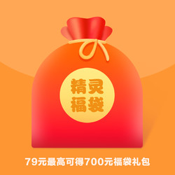 天猫精灵智能音箱1+N福袋最高价值700元 蓝牙音响闹钟