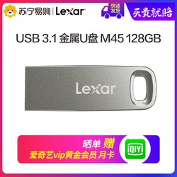 雷克沙128g金属U盘USB3.1 m45