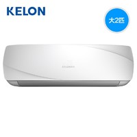 KELON 科龙 KFR-50GW/EFQAA2(1P09) 2匹 变频冷暖 壁挂式空调