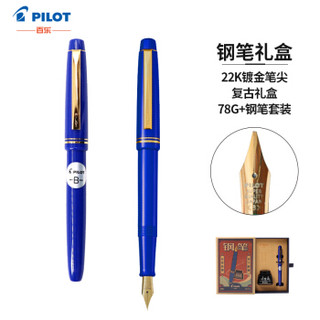 PILOT 百乐 FP-78G+ 钢笔 复古潮墨水礼盒 M 蓝色 +凑单品