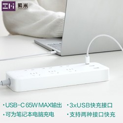 ZMI紫米CXP01 65W桌面PD充电器