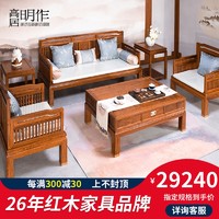 刺猬紫檀轻奢沙发 中式红木紫檀花梨木组合 新中式实木家具中国风