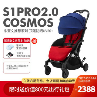 HBR虎贝尔 朱亚文推荐系列20年新款婴儿推车轻便折叠可上飞机S1PRO2.0宇宙梦系列 宇宙梦-红蓝