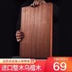 筷之语 乌檀木整木菜板  适合2-4人使用（40*28*2.5cm）   多重优惠