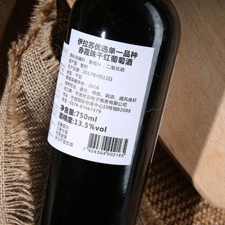 Vina Errazuriz 伊拉苏酒庄 赤霞珠干红葡萄酒 750ml