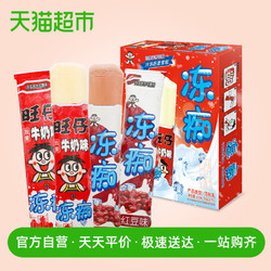 Want Want 旺旺 冻痴 红豆+牛奶口味 84ml*4支