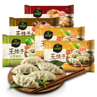 限地区：必品阁 王饺子 五联包组合装 490g*5+送韩式传统煎饺 250g