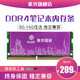 紫光国芯笔记本内存条DDR4 2666  8g电脑运行单16g