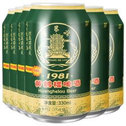 黄鹤楼1981啤酒经典8度330ml*6罐整箱
