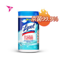 京东PLUS会员：美国 Lysol 消毒湿巾 海洋清新味 80抽 *2件