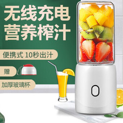 便携式榨汁机 迷你家用水果随身充电炸果汁机小型电动学生榨汁杯旅行款榨汁
