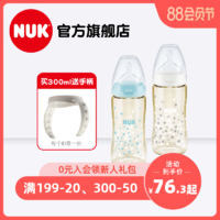 NUK宽口径PPSU彩色奶瓶300ml 配防胀气奶嘴