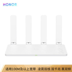 荣耀X3 Pro 双千兆路由器 1300M双频wifi 无线家用穿墙 5G双频智能无线路由 高速路由 双频合一 四天线穿墙