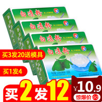 白凉粉制作果冻50g*4盒凉粉粉果冻粉原料冰粉粉儿童家用夏季薄荷凉草粉 买二送一 白凉粉50g*4盒