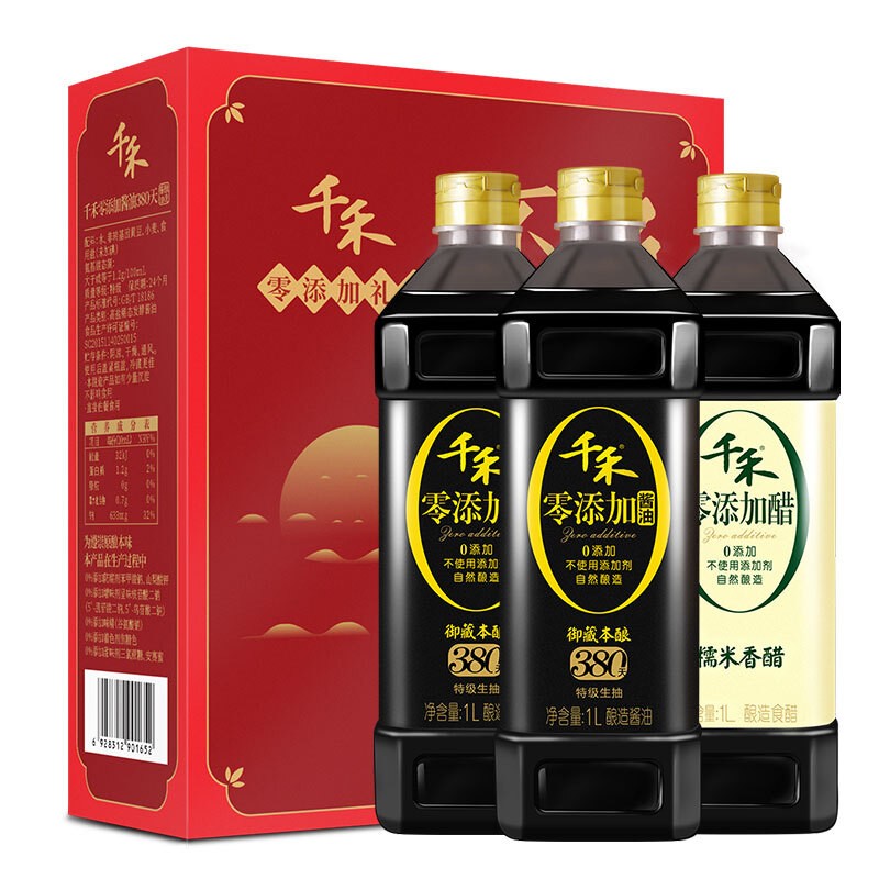 千禾 御藏本酿380天生抽1L*2+糯米香醋1L 零添加礼盒装 送礼团购