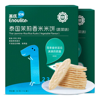 英氏（Engnice）宝宝零食 多乐能系列蔬菜味 儿童磨牙饼干营养泰国茉莉香米米饼50g*2盒 *7件