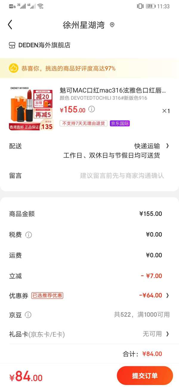 M·A·C 魅可 子弹头柔感哑光口红 316#新版色916 3g