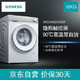 西门子(SIEMENS) 10公斤 变频滚筒洗衣机 XQG100-WG54B2X00W