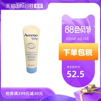 美国Aveeno艾惟诺进口燕麦婴儿舒缓保湿润肤身体乳无香型 227gX2
