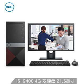 戴尔(DELL)成就3671 高性能 商用办公 台式电脑整机(九代i5-9400 4G 256GSSD 1T 三年上门售后)21.5英寸