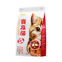 YaHo/亚禾 高端猫粮成猫500g1斤 无谷65%肉类 英短增肥发腮鱼味