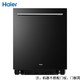  Haier 海尔 EYW13029T 嵌入式洗碗机 13套　