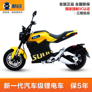 新日（Sunra）新款电动车超高端智能锂电车  米酷super 闪耀黄