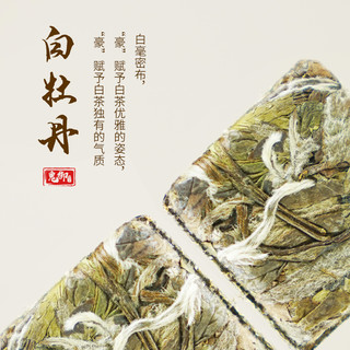 鬼御2019福鼎白茶头春白牡丹饼干茶袋泡牡丹春茶便携纸盒装20泡