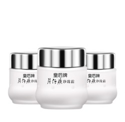 皇后牌片仔癀水保湿男女通用旗舰官网正品 珍珠霜25g*3瓶