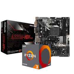 AMD R3 R5 3100 3200G 3400G搭微星A320M PRO M2主板CPU套装 华擎A320M HDV A8 9600套装