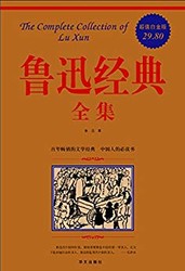 《鲁迅经典全集》(超值白金版)Kindle电子书