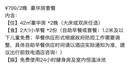 周末不加价！苏州吴江盛虹万丽酒店豪华房/行政房 2晚（含早餐）可拆分