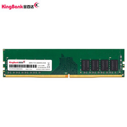 KINGBANK 金百达 DDR4 2666  8GB 台式机内存条