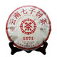 Chinatea 中茶 2020年新品8571普洱熟茶  357g *2件