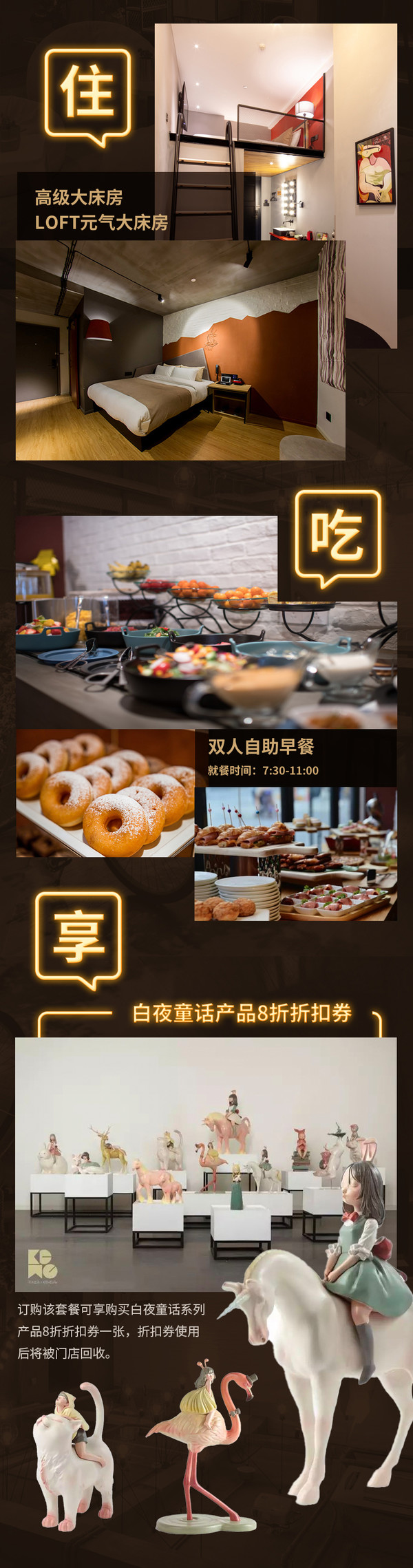  毕业生专属！YUNIK HOTEL3店1晚通兑（含早餐）+全年周末咖啡+全年周末活动