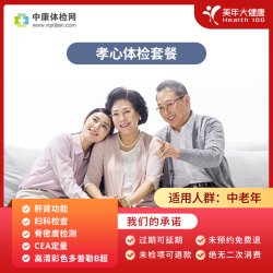 美年大健康体检卡 中老年体检