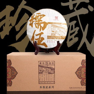 2020年【14片x357克】4星冰岛糯伍古树茶 普洱茶生茶 云南七子饼茶者茶叶